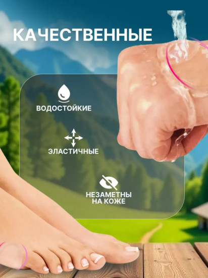 Набор гелевых пластырей от мозолей и натоптышей