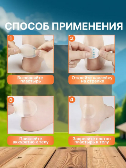 Набор гелевых пластырей от мозолей и натоптышей