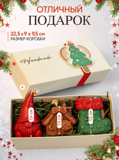 Новогодний набор ароматических свечей ручной работы