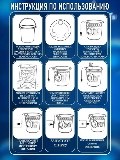 Ультразвуковая мини-стиральная машинка