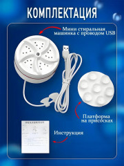 Ультразвуковая мини-стиральная машинка - Фото 3