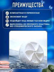 Ультразвуковая мини-стиральная машинка - Фото 4