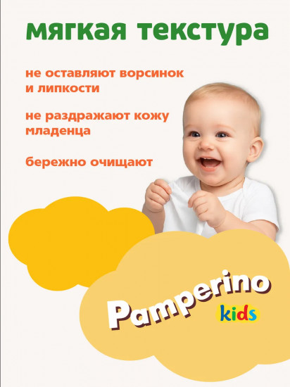 Салфетки влажные детские с экстрактом ромашки и витамином E