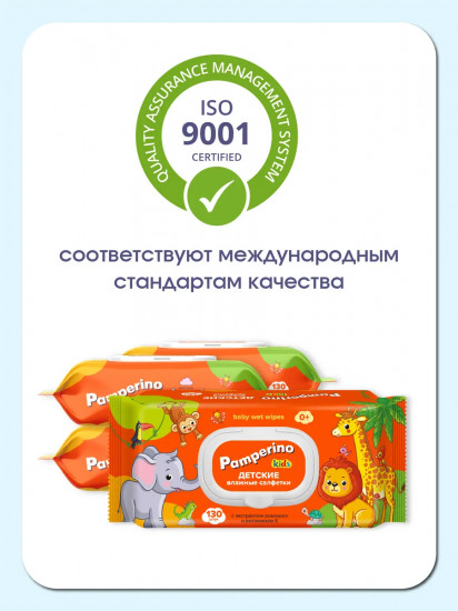 Салфетки влажные детские с экстрактом ромашки и витамином E