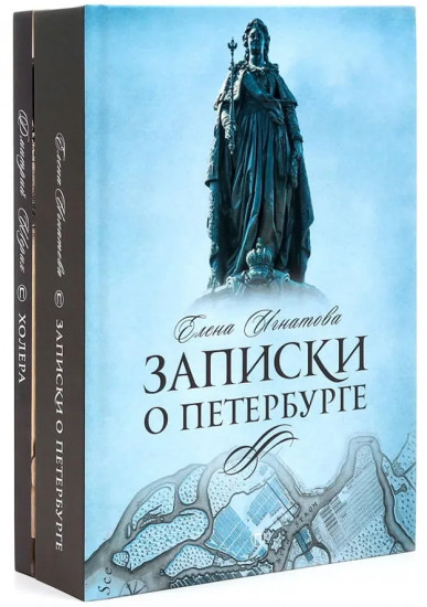 Северная Пальмира. Сборник. Комплект из 2 книг