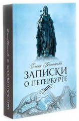Северная Пальмира. Сборник. Комплект из 2 книг - Фото 2