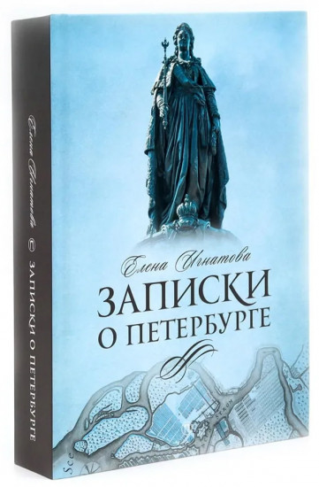 Северная Пальмира. Сборник. Комплект из 2 книг