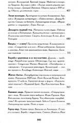 Северная Пальмира. Сборник. Комплект из 2 книг - Фото 8