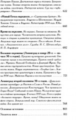 Северная Пальмира. Сборник. Комплект из 2 книг - Фото 9