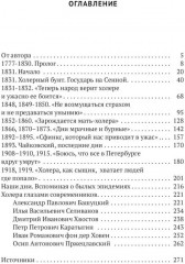 Северная Пальмира. Сборник. Комплект из 2 книг - Фото 10