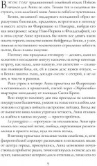 Диавола - Фото 1