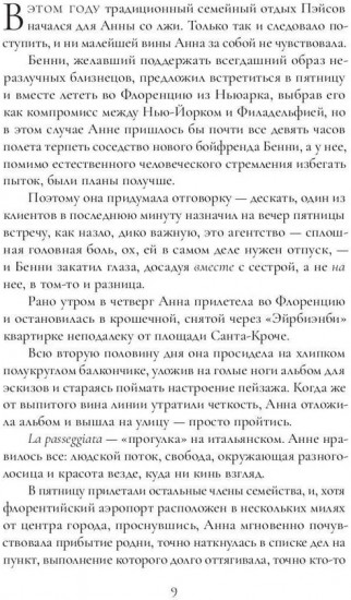Диавола