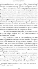 Диавола - Фото 2