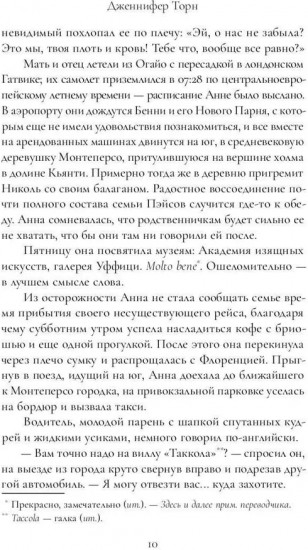 Диавола