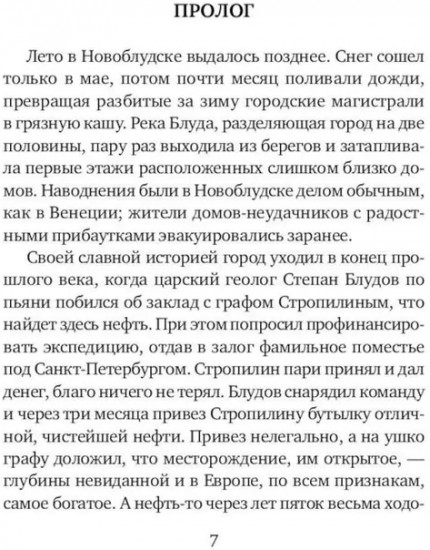 Улицы разбитых фонарей. Комплект из 7 книг