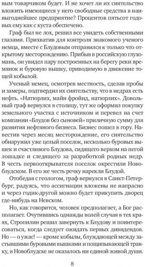 Улицы разбитых фонарей. Комплект из 7 книг