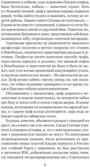 Улицы разбитых фонарей. Комплект из 7 книг