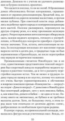 Улицы разбитых фонарей. Комплект из 7 книг - Фото 4