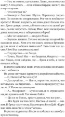 Улицы разбитых фонарей. Комплект из 7 книг - Фото 5