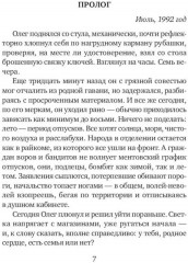 Улицы разбитых фонарей. Комплект из 7 книг - Фото 6