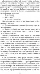 Улицы разбитых фонарей. Комплект из 7 книг - Фото 7