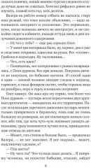 Улицы разбитых фонарей. Комплект из 7 книг - Фото 8