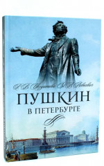 Писатели в Петербурге. Сборник. Комплект из 2 книг - Фото 5