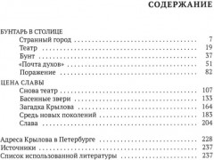 Писатели в Петербурге. Сборник. Комплект из 2 книг - Фото 10