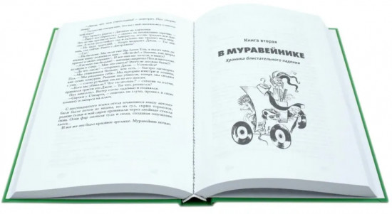 Полная история Битлз. Сборник. Комплект из 2 книг