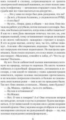 Милицейский детектив. Комплект из 2 книг - Фото 2