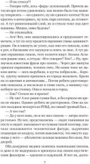 Милицейский детектив. Комплект из 2 книг - Фото 3