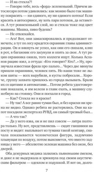 Милицейский детектив. Комплект из 2 книг