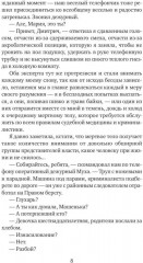 Милицейский детектив. Комплект из 2 книг - Фото 4