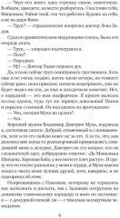 Милицейский детектив. Комплект из 2 книг - Фото 5