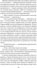 Милицейский детектив. Комплект из 2 книг - Фото 6