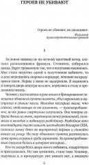 Милицейский детектив. Комплект из 2 книг - Фото 7