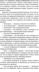 Милицейский детектив. Комплект из 2 книг - Фото 8