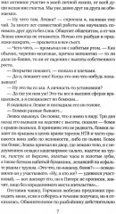 Милицейский детектив. Комплект из 2 книг - Фото 9