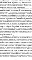 Милицейский детектив. Комплект из 2 книг - Фото 10