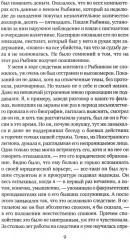 Милицейский детектив. Комплект из 2 книг - Фото 11