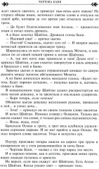 Легенды Крыма. Многовековая история края в чудесных сказках и правдивых преданиях - Фото 8