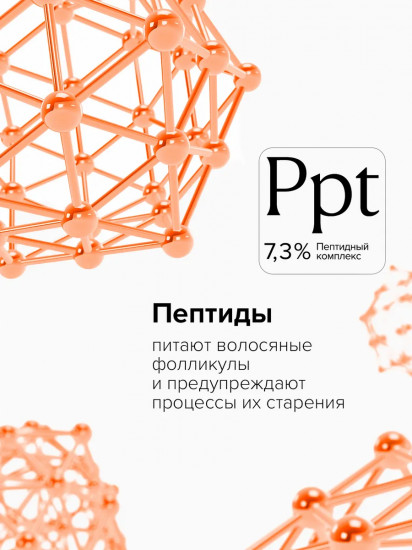 Кондиционер-маска для ломких волос «Yes! Peptide»