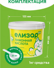 Лимонная кислота пищевая - Фото 4