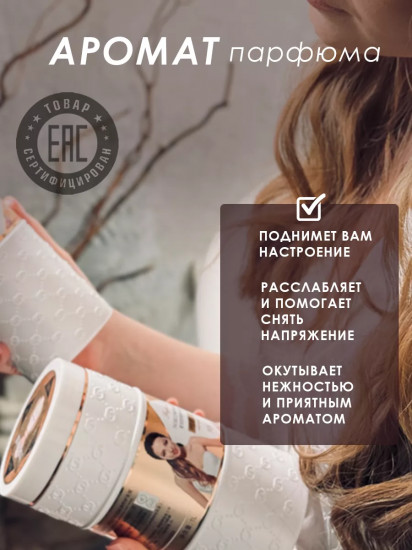 Маска для волос разглаживающая парфюмированная «Perfume Noblewoman Bright Embellish Smooth Hair Mask N9»