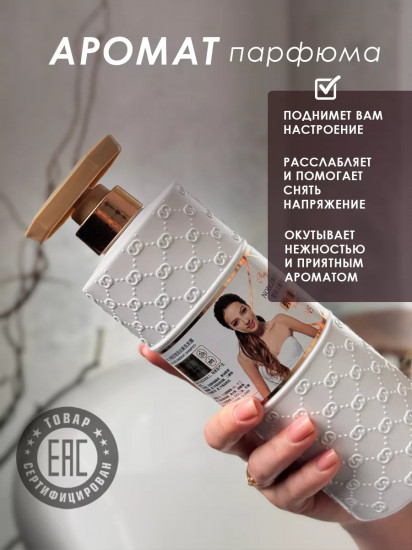 Шампунь для волос против перхоти парфюмированный «Perfume Noblewoman Embellish Anti-Dandruff Shampoo»