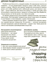 Посуда кухонная. 16 демонстрационных картинок с текстом - Фото 1