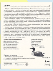 Животные холодных широт. 16 демонстрационных картинок с текстом - Фото 5