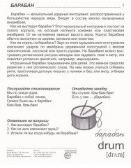 Игрушки. 16 демонстрационных картинок с текстом - Фото 3