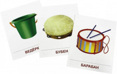Игрушки. 16 демонстрационных картинок с текстом - Фото 5