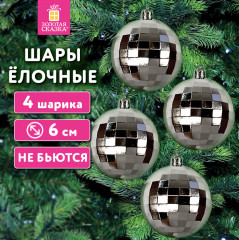 Набор ёлочных шаров - Фото 1